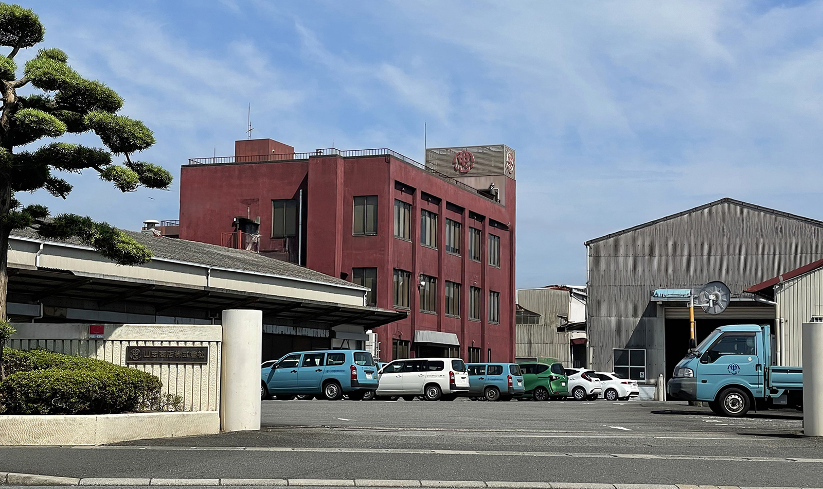 山忠商店株式会社